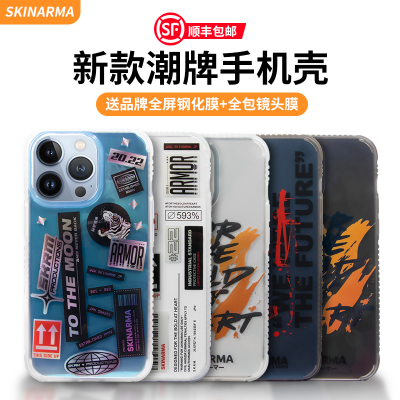 skinarma genuine Japanese iphone13pro max mobile phone protective shell applies Apple 12pro max far peak blue 13promax all-bag airbag