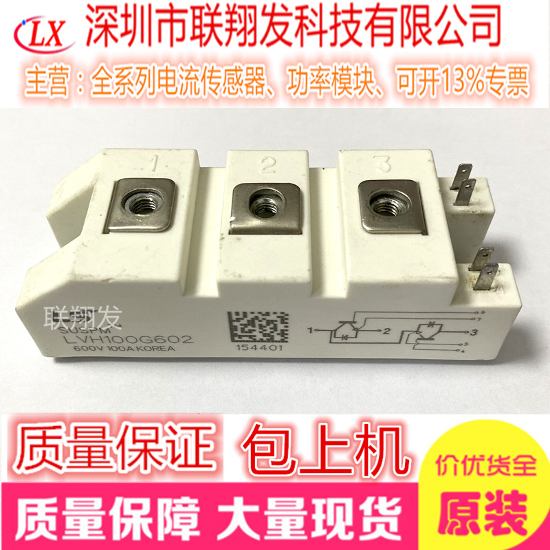 LUH100G1201Z LUH75G1202Z 602Z LUH75G1203 LUH50G603Z new original