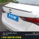 Cánh sau đặc biệt xe 14 cung cấp Sylphy Sports Xinxuan Model 2021 Nissan Pressure Tail Model Sửa đổi thế hệ trang trí - Sopida trên