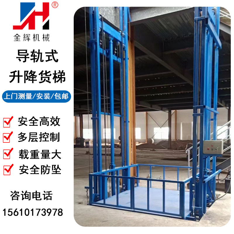 Guide rail hydraulic lift elevator fixed lift platform warehouse anti-crash lift cargo lift