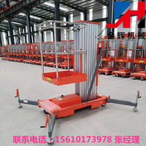 Mobile aluminum alloy lift electric small lift platform home climbing ladder small climbing car vertical climbing car