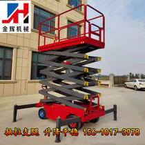 Mobile Elevator Electric Small Lifting Work Platform Vertical Climbing Vehicle Aerial Work Maintenance Vehicle