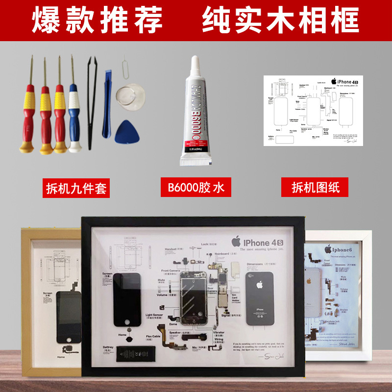 Mobile Phone Disassembly, Framing, Parts Disassembly, Specimen, Stereo Frame, Drawings, Display, Collection Frame, Solid Wood Disassembly Frame