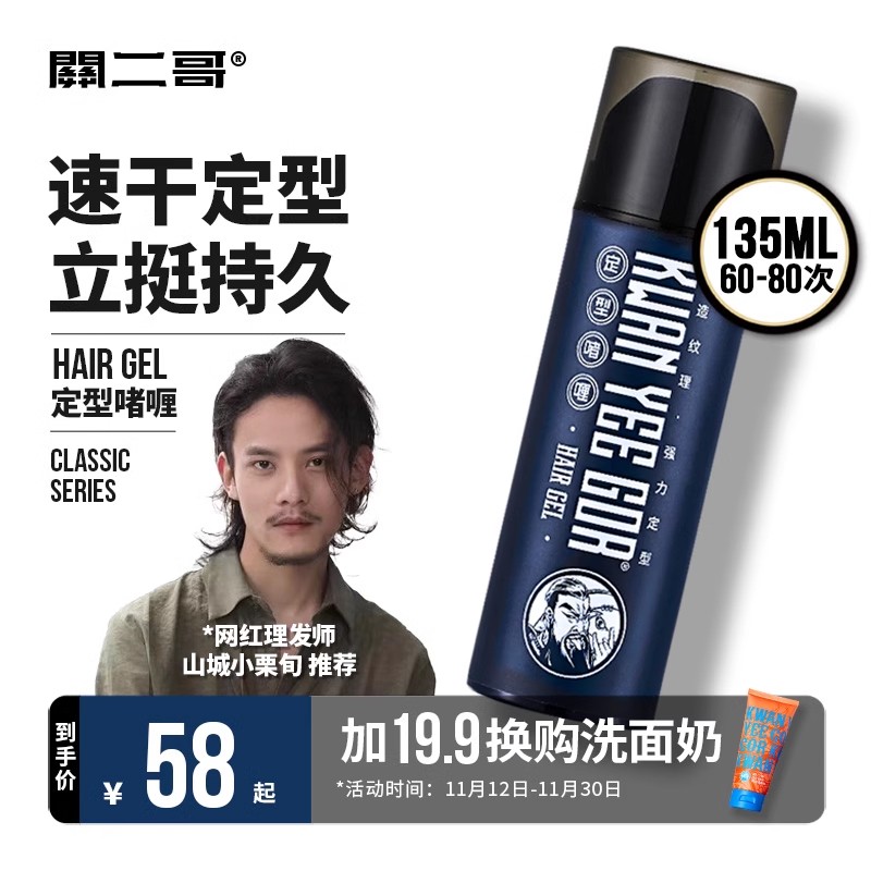 Guan Ji Gel Gel Cream Men Styled Moisturizing Back Head Styling Hair Wax Oil Head Cream Hair Gel Hair Gel Hair Gel Water-Taobao