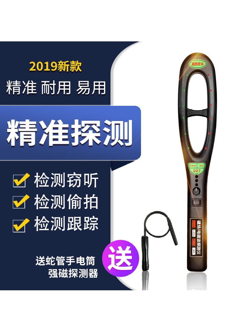 Anti-eavesdropping Anti-monitoring Candid location tracking Wireless signal detector gps scan detector Find equipment