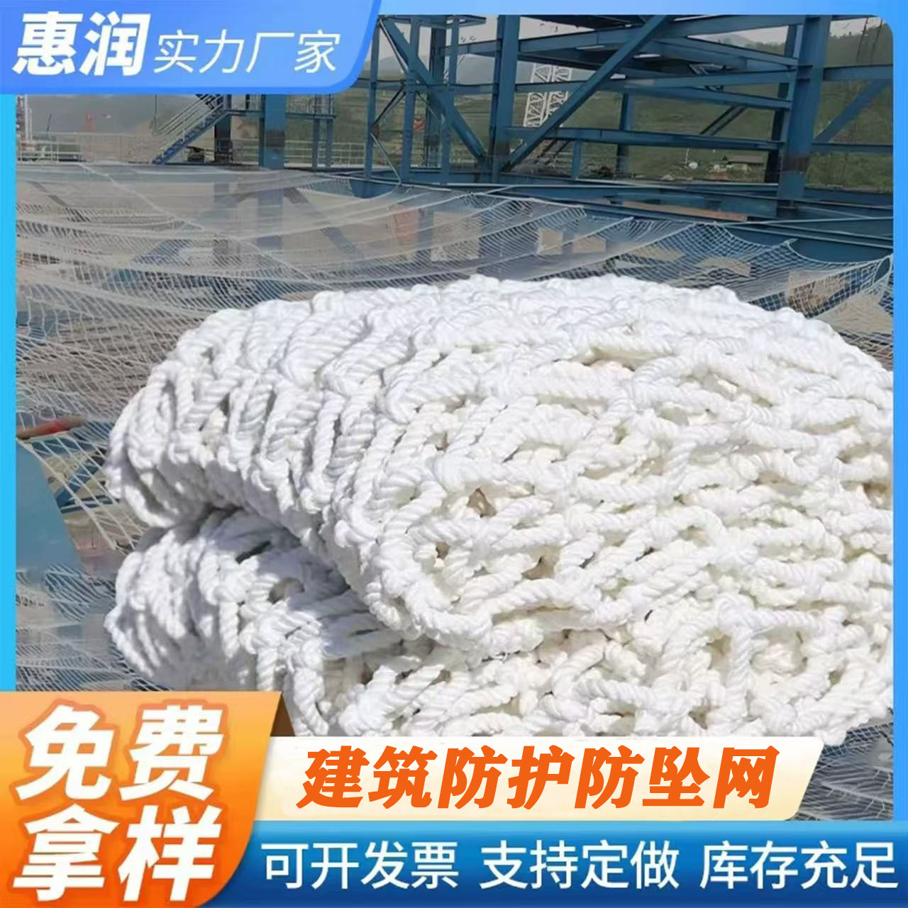 施工建筑工地安全防护网尼龙绳网钢结构高空防坠白网隔离平网兜网