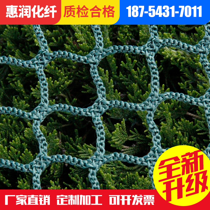 No knots net football basketball court golf course ground fence tennis ball volleyball isolation guard protection net