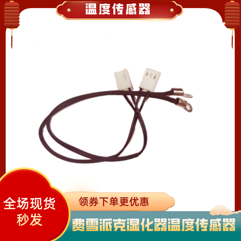 Fisher Mr810 Thermistor Temperature Sensor Ventilator Humidifier Heating Plate Sensor Fisher Mr810 Thermistor Temperature Sensor Ventilator Humidifier Heating Plate Sensor