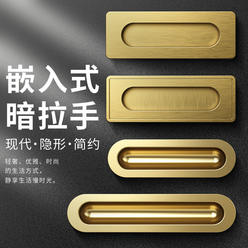 Pure Brass Drawer Handle Embedded Concealed cabinet cabinet Cabinet Footwear Cabinet Footwear Cabinet Modern minimalist moving door invisible brass handle