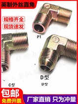 Hydraulic Carbon Steel High-pressure Tubing Transition Joint British pair silk 2346 1 inch Outer wire Right angle conversion elbow 90
