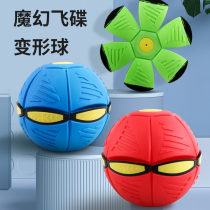 Vibrato elastic stepping on the ball magic flying saucer ball foot stepping deformation ball puzzle childrens outdoor sports ball toy