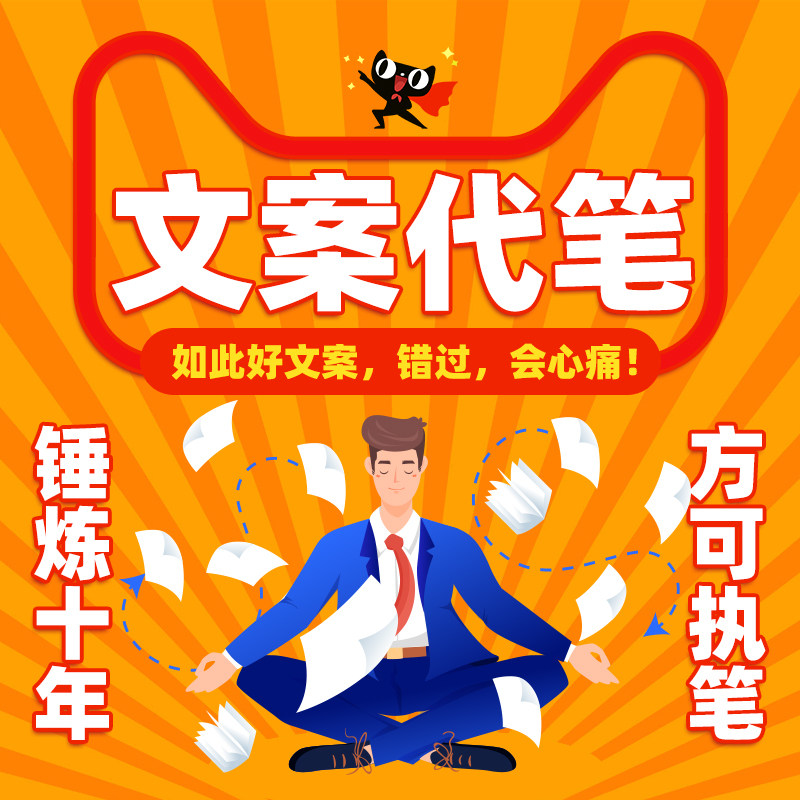 Ghostwriting Company Profile Corporate Culture Propaganda Film Explanatory Words Script Picture Album Design Brand Project Planning