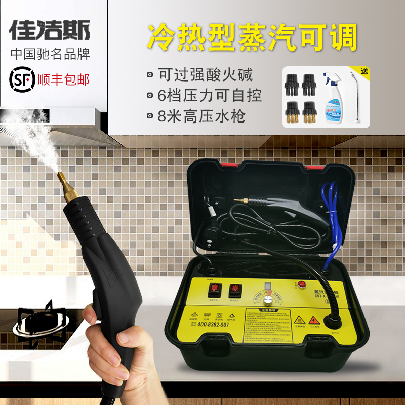 Canycleaning High temperature steam cleaner high-pressure pipe range hood air conditioning cleaning All home appliances Car wash equipment