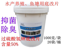 Potassium persulfate bottom film for aquaculture fish ponds 50%