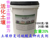 Soil remediation potassium hydrogen persulfate amendment activates the soil and restores land cultivation ability
