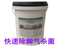 Athletes foot effervescent tablets of potassium hydrogen persulfate for foot soaking no residue no irritation no side effects quick to remove athletes foot and sterilize