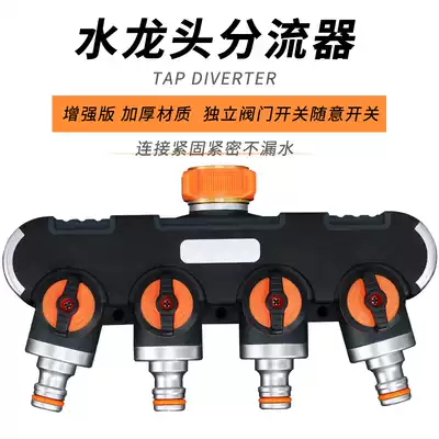 Washing machine faucet universal joint water pipe interface docking device splitter faucet one part, two parts and four accessories