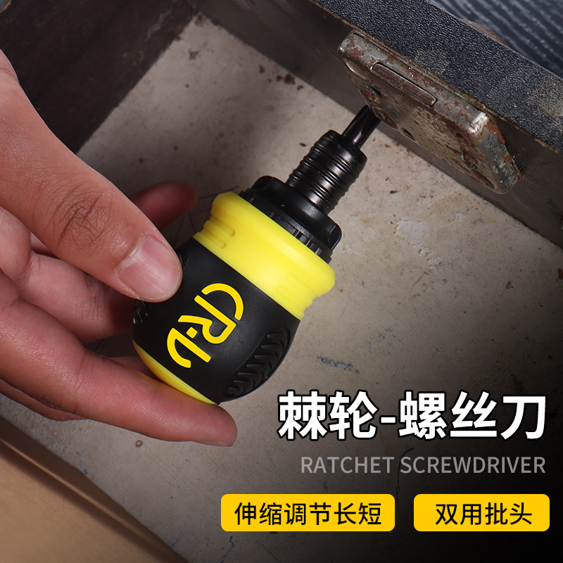 Fattening ratchet screwdriver sleeve set multifunction fast cross-word labor-saving household telescopic dual-use small screw driver