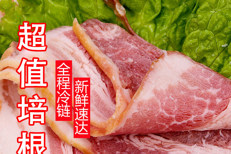北京奥运会特供品牌 健士牌 猪五花培根碎片 500g 图1