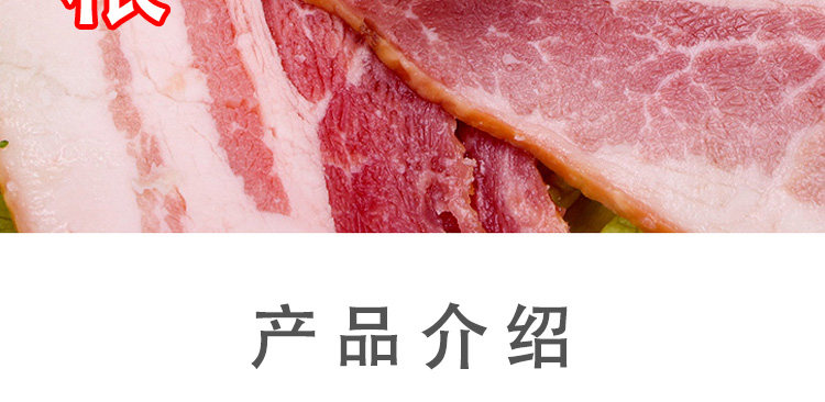 北京奥运会特供品牌 健士牌 猪五花培根碎片 500g 图2