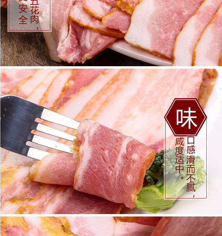 北京奥运会特供品牌 健士牌 猪五花培根碎片 500g 图5