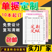 Receipt customized delivery list double Sales Sales List customized triple point menu fee reimbursement fee list entry and exit single quadruple single according to joint single custom pick receipt receipt printing contract