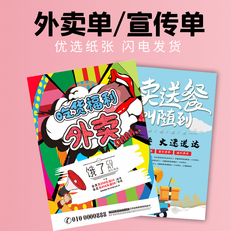 Leaflet printing double-sided color page album printing custom free design and production advertising tri-fold small batch dm single page custom poster brochure color printing manual paper printing custom