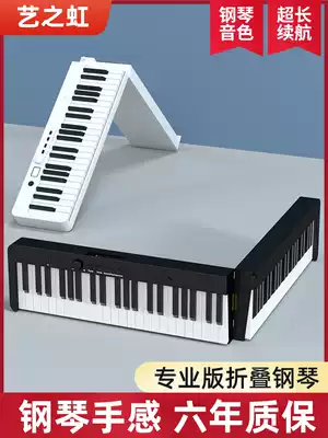 Yi Zhihong portable folding electronic keyboard 88 keyboard Professional dormitory young teacher home beginner electronic practice piano