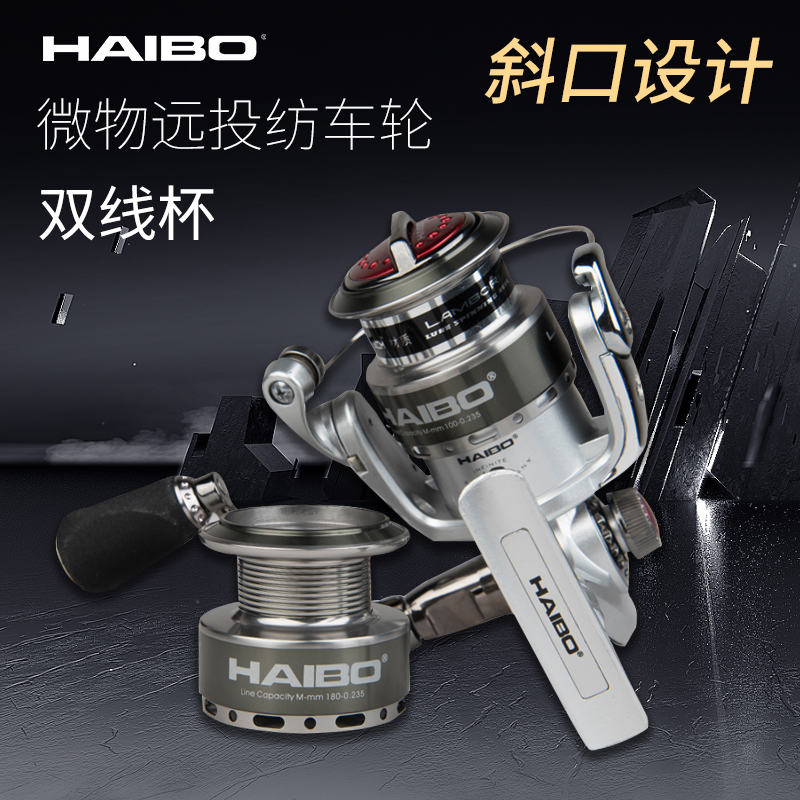 Haibo fishing gear Rambo series all-metal fishing reel rocky fishing Luya fishing reel sea pole throwing rod long-range spinning wheel