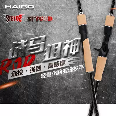 Haibo War Horse Snier Shen Lu Ya Gang set cocked bass rod full cross carbon cloth fresh water Universal long-distance road sub Rod