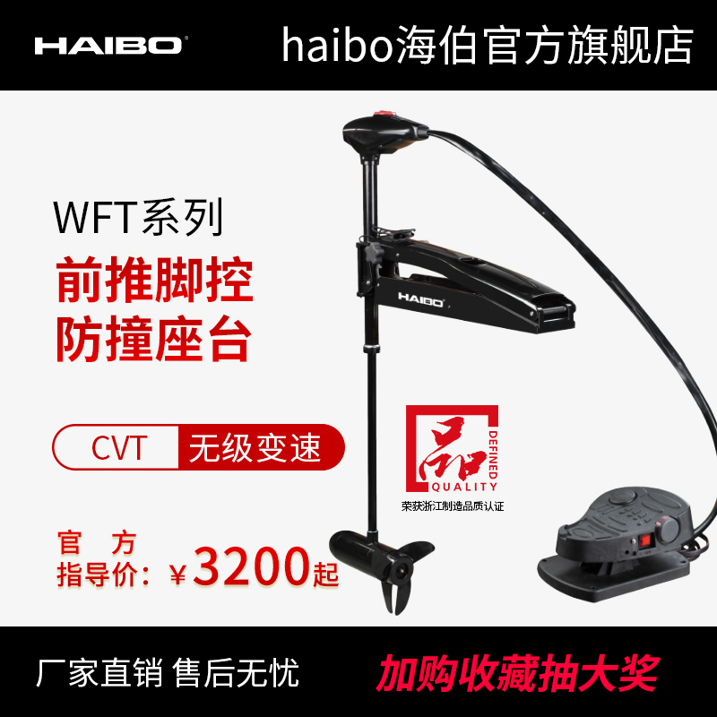 Heber Electric Thruster Front Push Wire Control WFT54DG 24V Lujah Boat Marine Front Foot Control 12V 