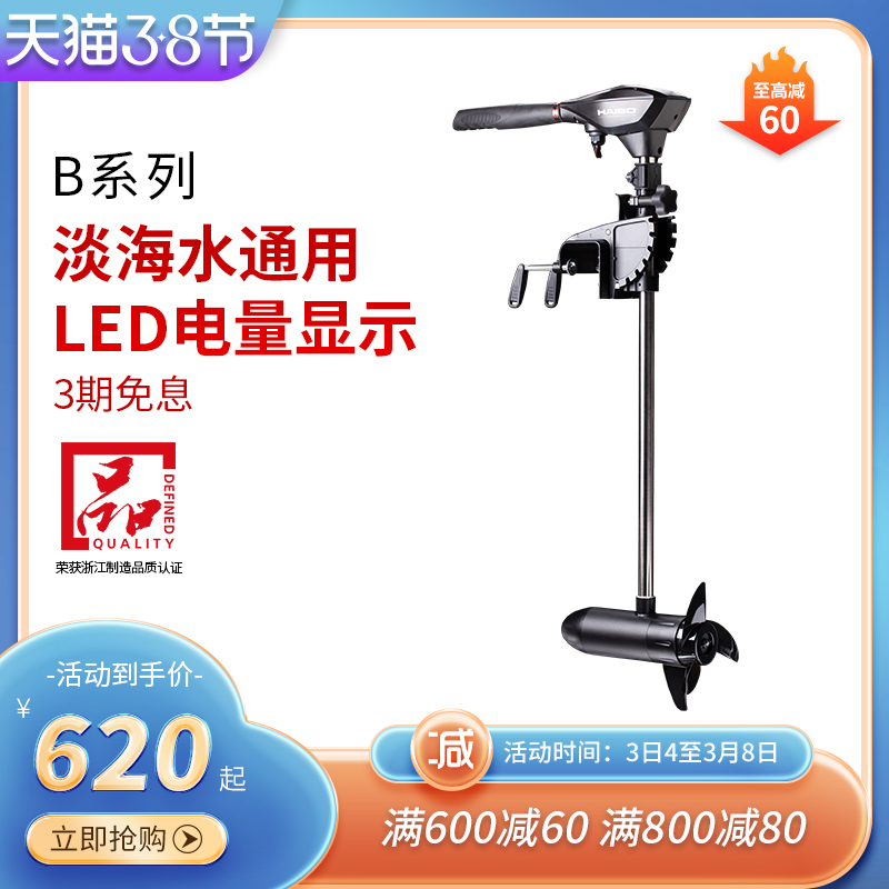 Heber Electric Thruster Rubber Dinghy Water Fresh Water Canoeing Marine Motor Propeller 12v Ship Outer Machine