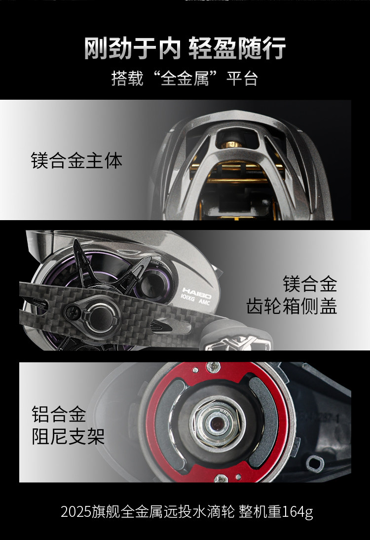 Haibo Ares Baitcasting Reel: 3-in-1 Water Drop Tech - Taobao product photo 7
