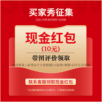 Call for buyers Show sunburn with cash red packets