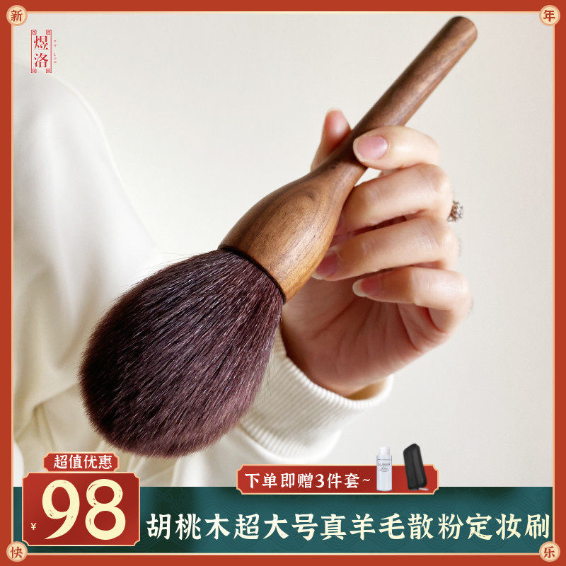 Yu Loo Loose Powder Honey Powder Brushed Wool One Loaded Super Large Fluffy Soft Hair Pink Cake Set Makeup Makeup Brush Portable Tool