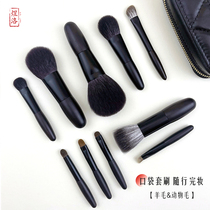 Uloo 10 Mini portable small cover Makeup Brush Suit Travel Small Carry-on Pocket Mini Portable Cover Brush