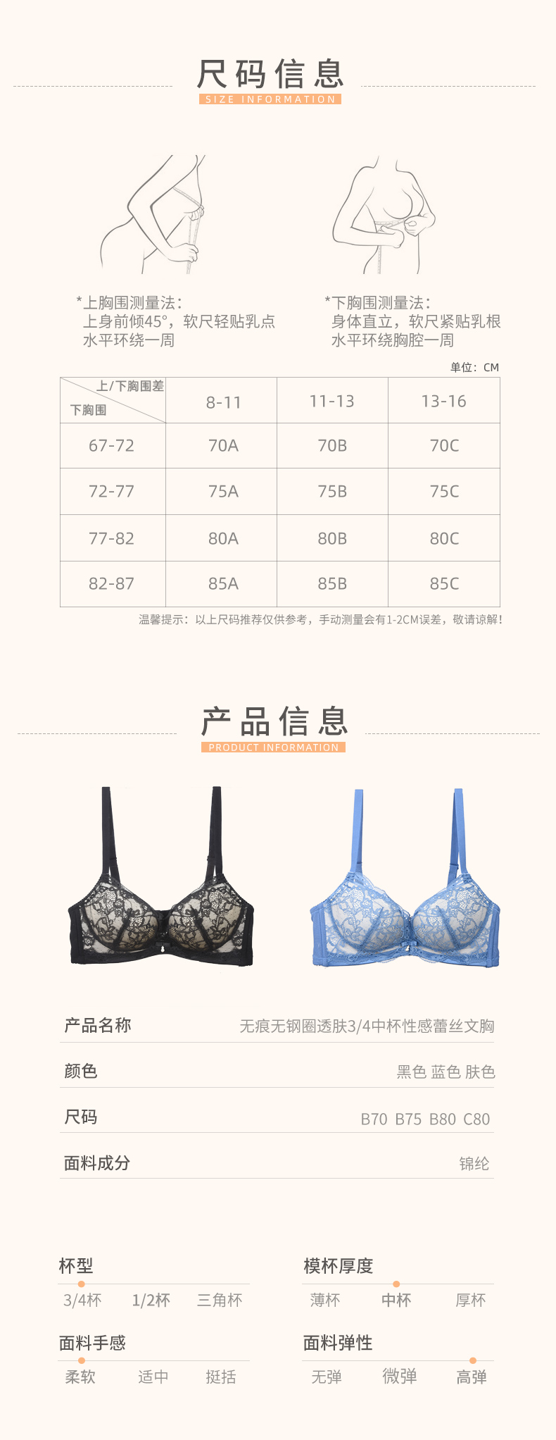 日本阪织屋 2021春夏新款无钢圈性感蕾丝内衣 图2