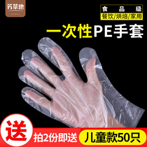 Fangcao Disposable Gloves Adult Transparent Thickened Plastic Childrens Kitchen Household Catering Hygienic Protection Durable