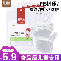Fangcaodi disposable gloves food-grade special childrens small gloves for children 2 years old and 3 years old thickened protection