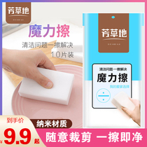Fangcaodi Nano Magic Decontamination Sponge Block Kitchen Cleaning Cloth Brush Dish Artifact Magic Magic Dishwashing Sponge