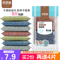 Fangcao Dishwashing Sponge Kitchen Household Dishwashing Cleaning Cloth Absorbs Water Non-stick Oil Dishwashing Cloth Cleaning Cloth Sponge