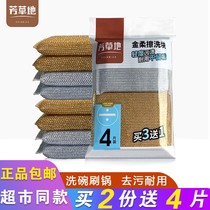 Fangcao dishwashing sponge scouring cloth kitchen dishcloth double-sided absorbent sponge wipe rag sponge brush bowl artifact