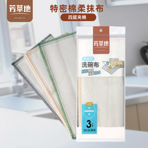 Fangcao rag dishcloth home kitchen non-stick oil artifact absorbent cotton gauze bowl towel housework cleaning wipe tablecloth