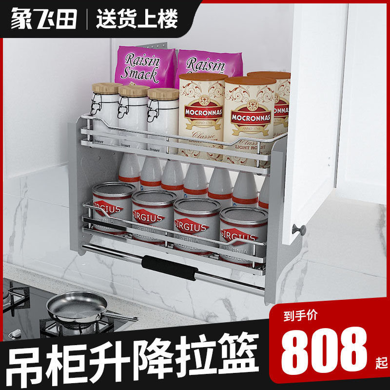 Elephant Feitian hanging cabinet lifting pull basket double pull-down cabinet door opening pull basket shelf seasoning pull basket
