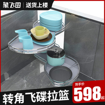 Kitchen cabinet Ufo pull basket Small monster Corner storage rack Storage seasoning basket Corner rotating cabinet pull basket