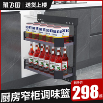 Xiangfitian amethyst series kitchen cabinet seasoning pull basket Double drawer multi-function seasoning basket side mounted built-in