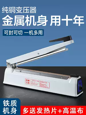 Elegant Lanpin hand pressure sealing machine Small household tea bag plastic bag aluminum foil heat shrinkable film commercial sealing machine