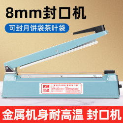 Elegant Lanpin Commercial Sealing Machine Hand-Pressed 8mm Width Printable Iron Shell Metal Body Aluminum Foil Bag Packaging Machine Moon Cake Tea Food Packaging Bag Plastic Bag Small Household Plastic Sealing Machine