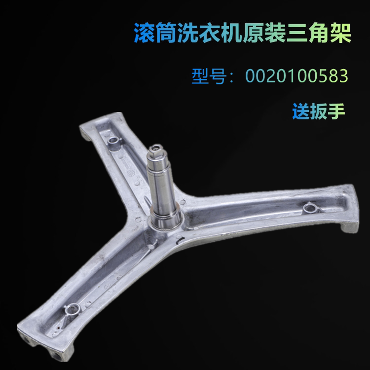 Haier drum washing machine tripod tripod assembly XQG60 70-1279 10266 1286 bearing