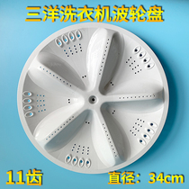 Original Sanyo automatic washing machine wave roulette XQB60 70 75-M808 568 s8218 M718